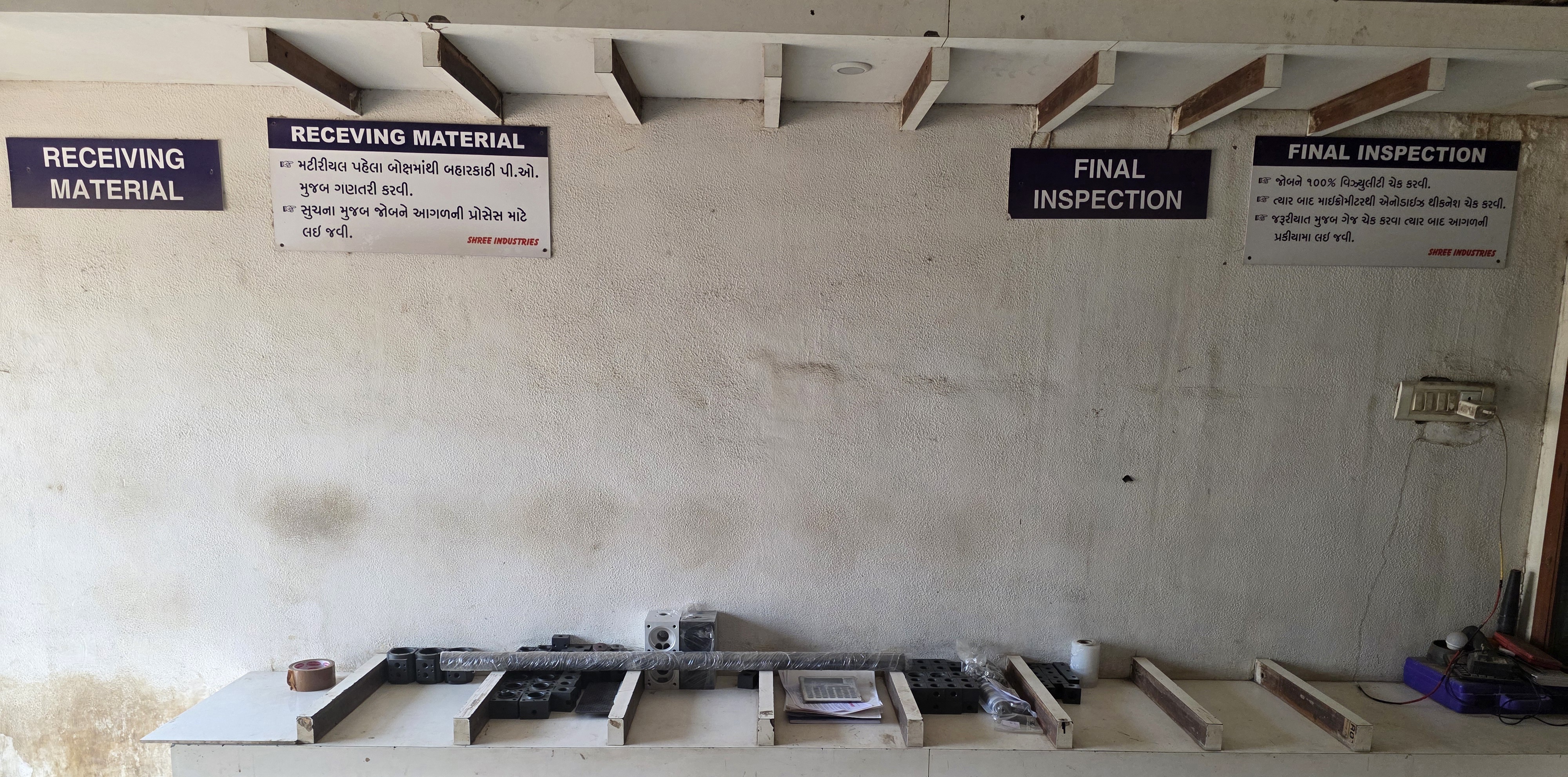 Shree Industries Factory Interior